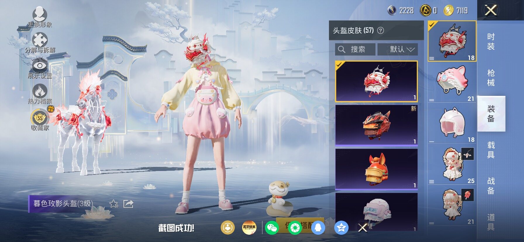 HPLX4153898和平精英账号详情图11