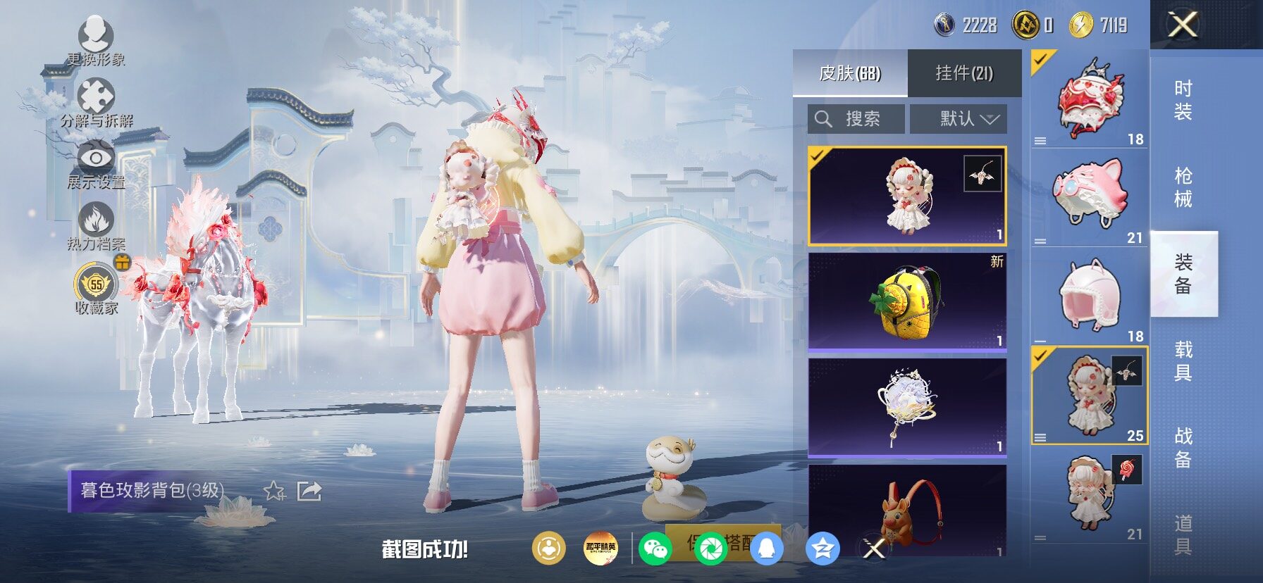 HPLX4153898和平精英账号详情图12