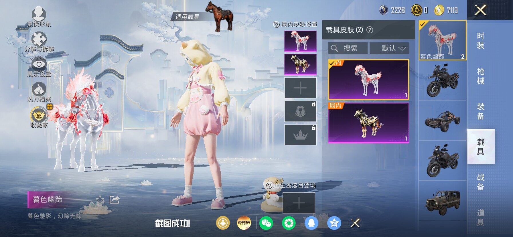 HPLX4153898和平精英账号详情图13