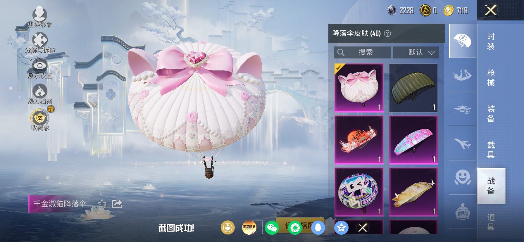 HPLX4153898和平精英账号详情图14