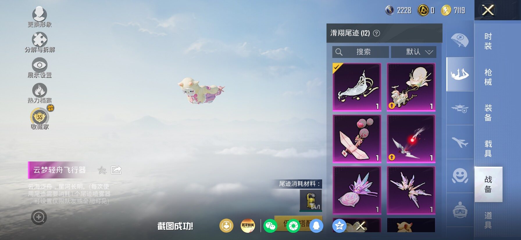 HPLX4153898和平精英账号详情图16