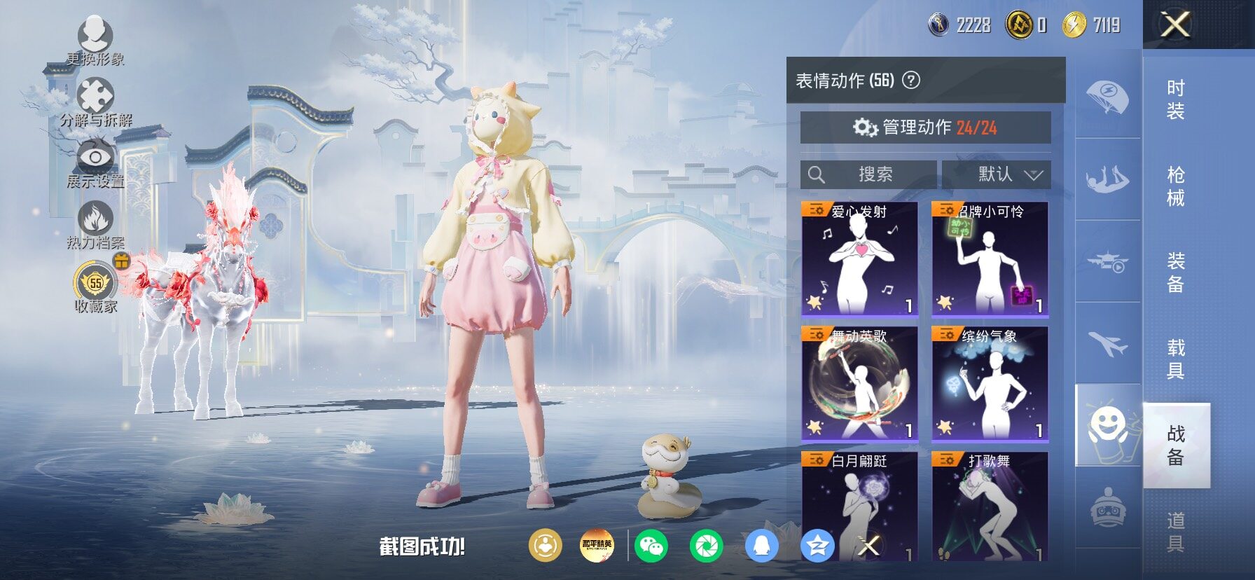 HPLX4153898和平精英账号详情图15