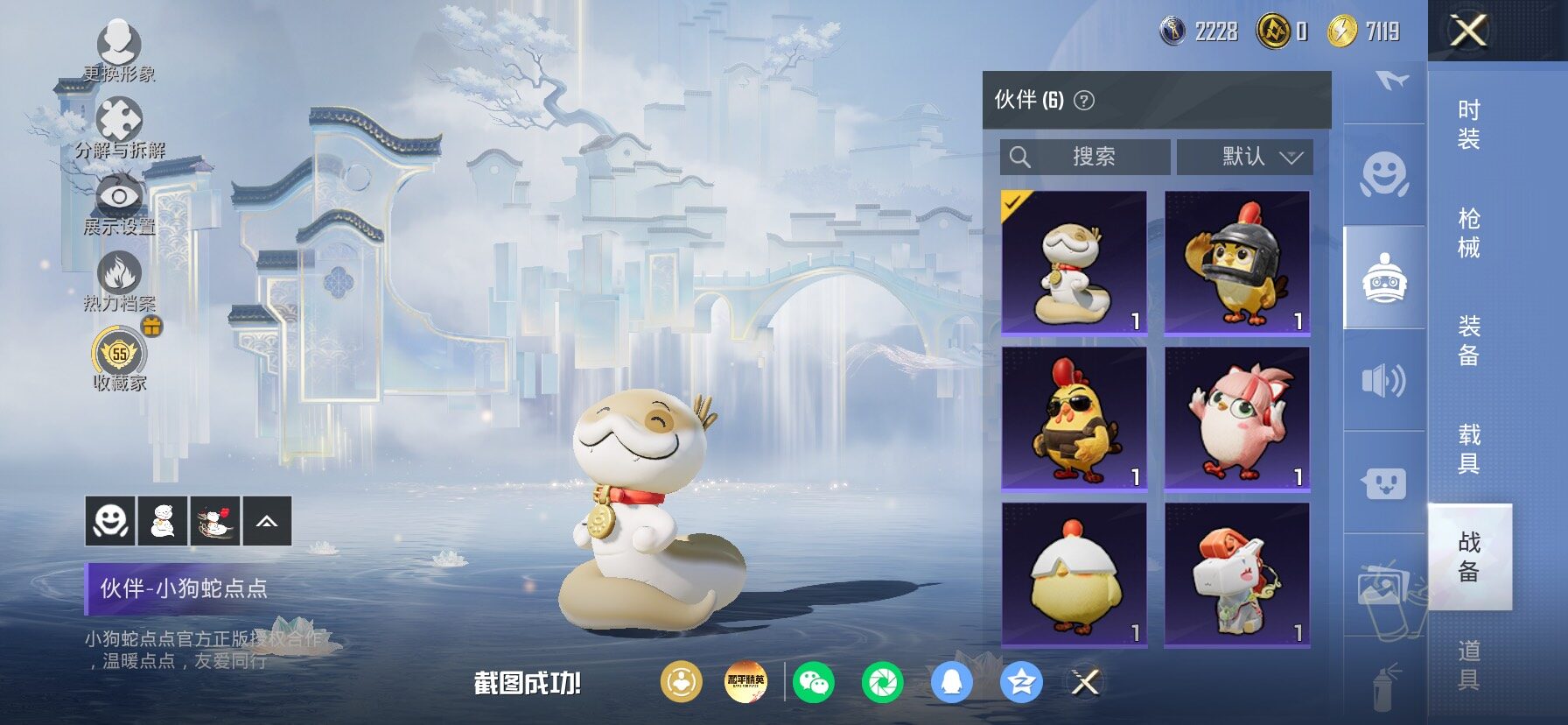 HPLX4153898和平精英账号详情图17