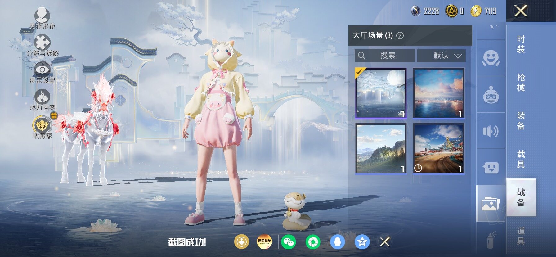 HPLX4153898和平精英账号详情图18