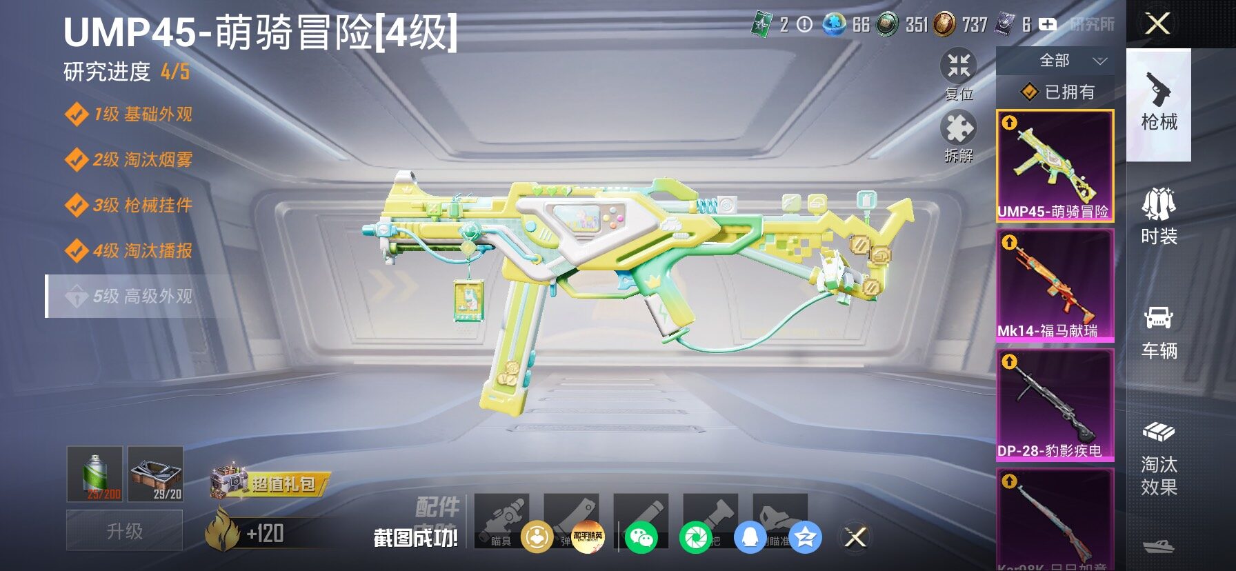 HPLX4153898和平精英账号详情图19