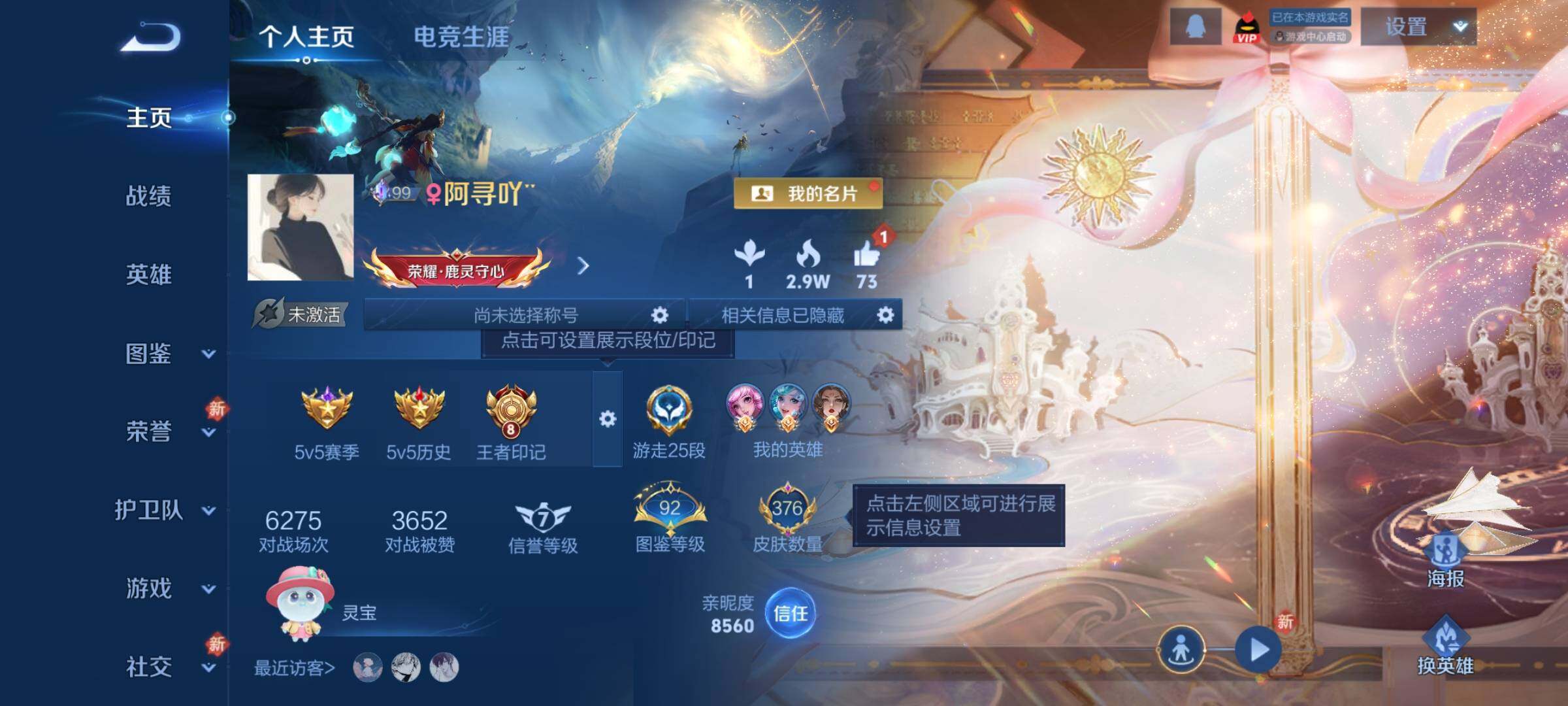 WZLX4275697王者荣耀账号详情图2