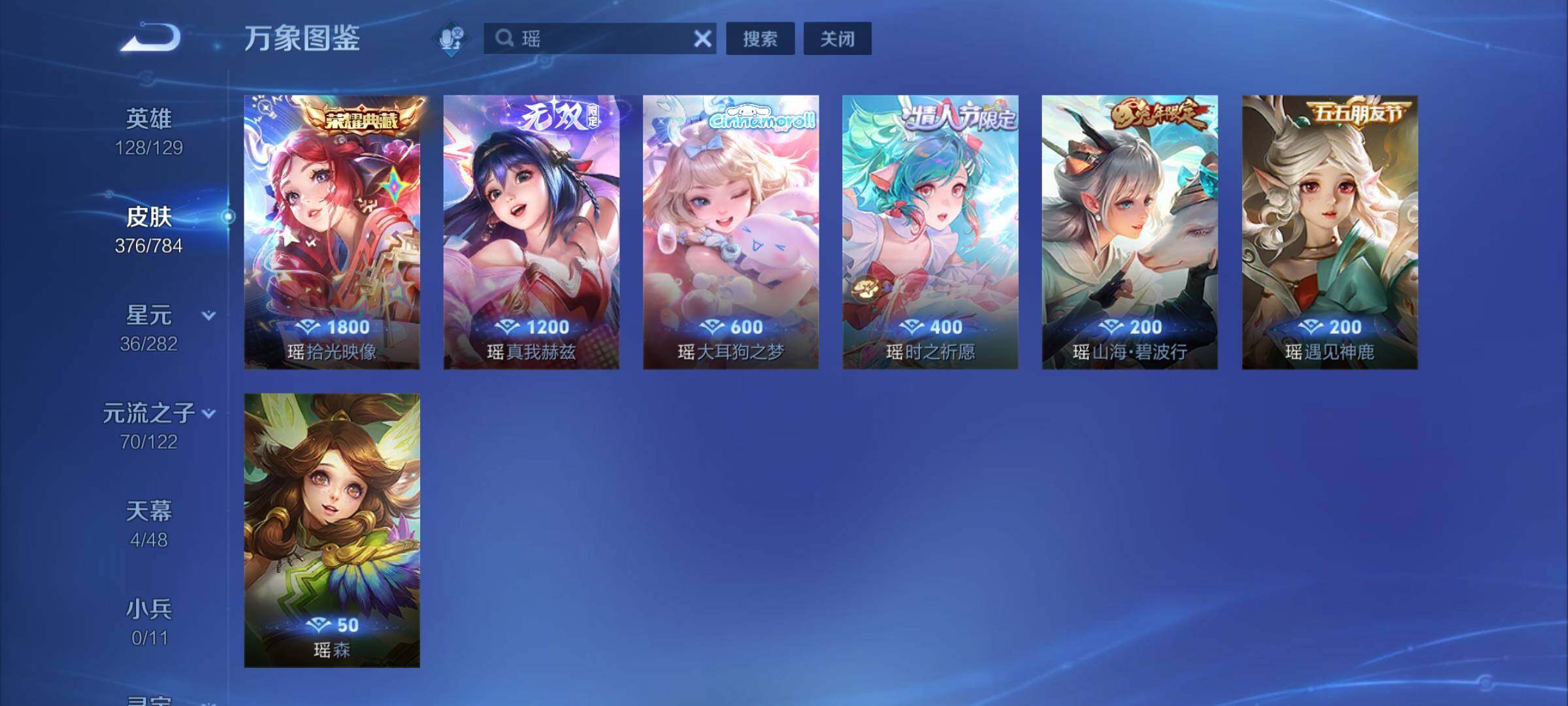 WZLX4275697王者荣耀账号详情图6