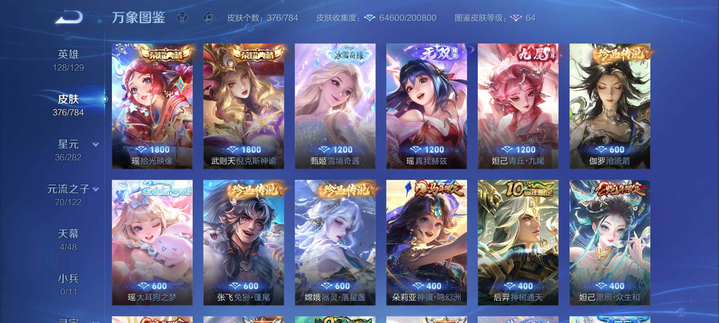 WZLX4275697王者荣耀账号详情图7