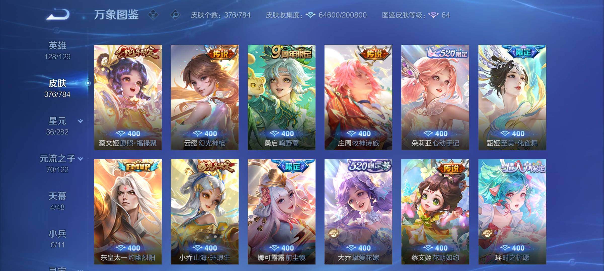 WZLX4275697王者荣耀账号详情图8