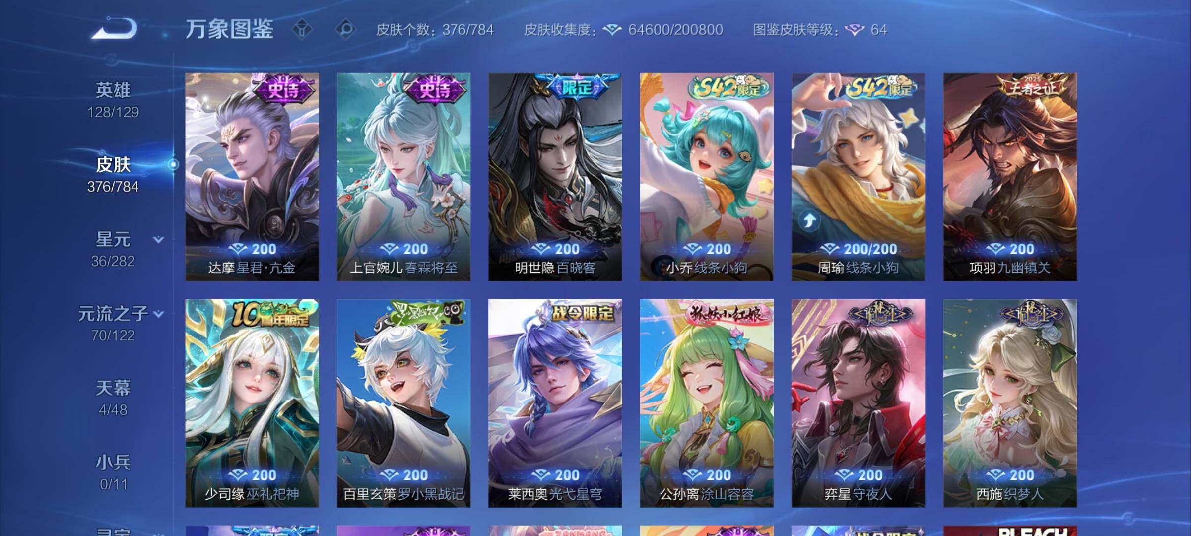 WZLX4275697王者荣耀账号详情图10