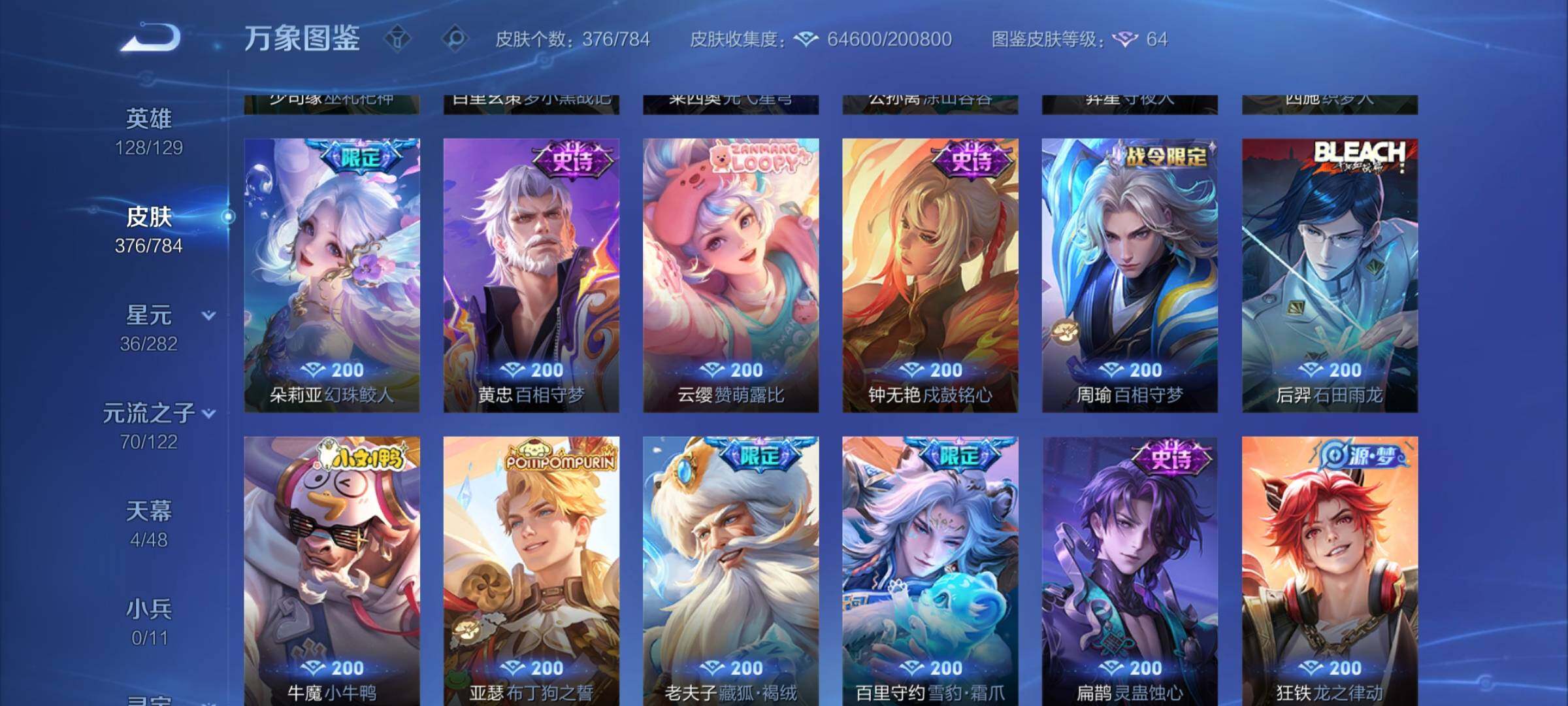 WZLX4275697王者荣耀账号详情图11