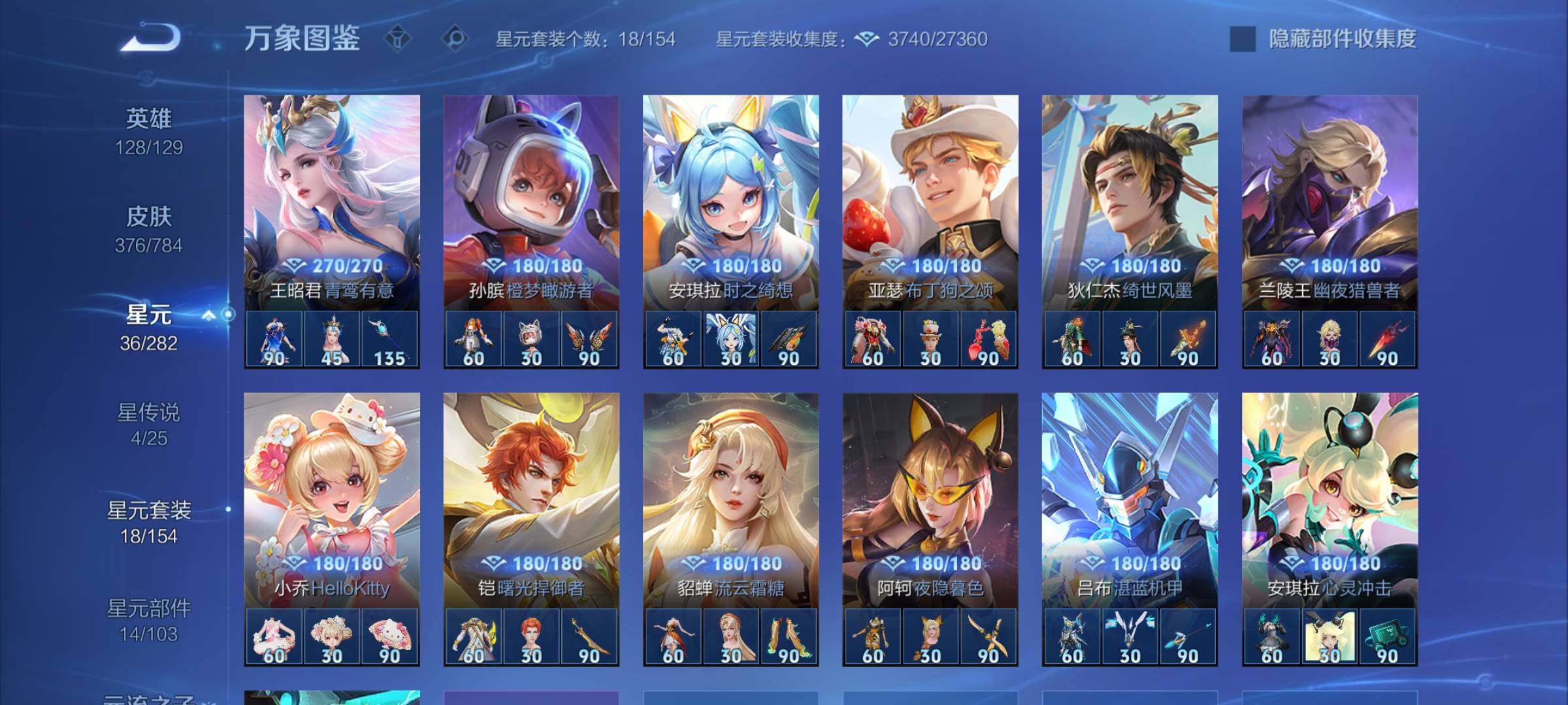 WZLX4275697王者荣耀账号详情图13