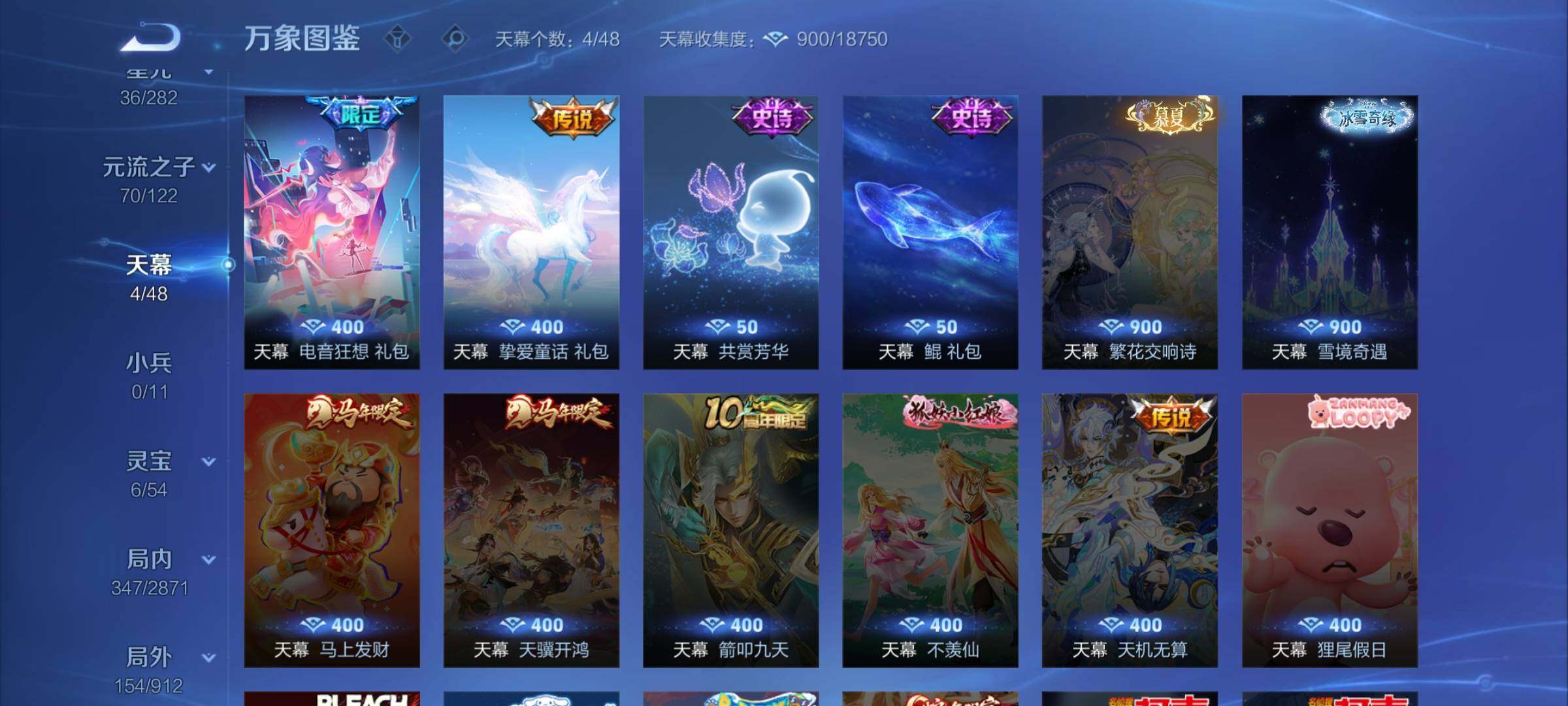 WZLX4275697王者荣耀账号详情图15