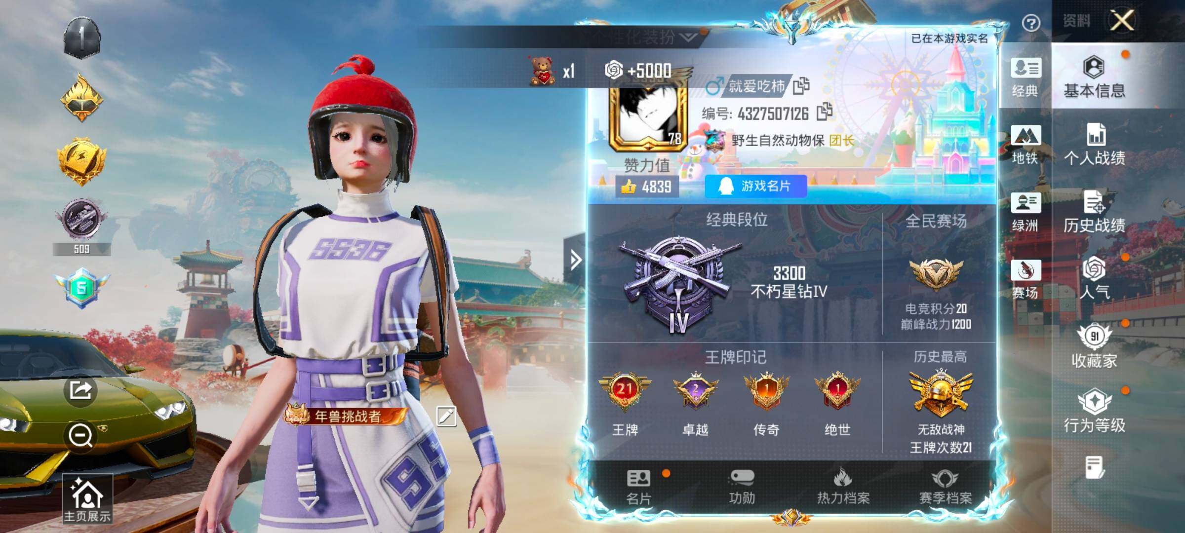 HPLX4153915和平精英账号详情图2