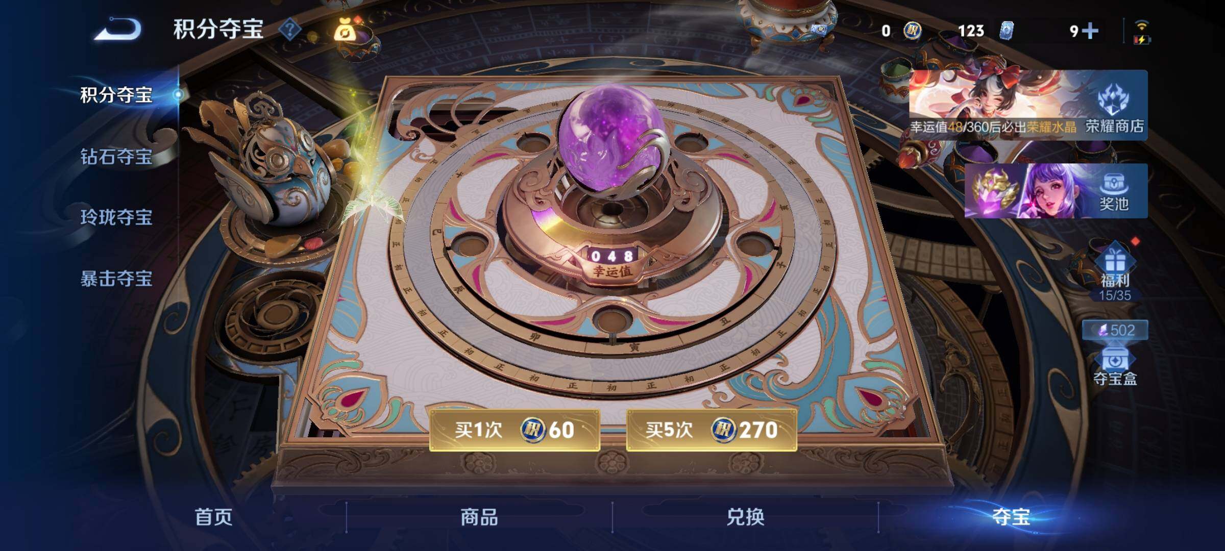 WZLX4275697王者荣耀账号详情图19