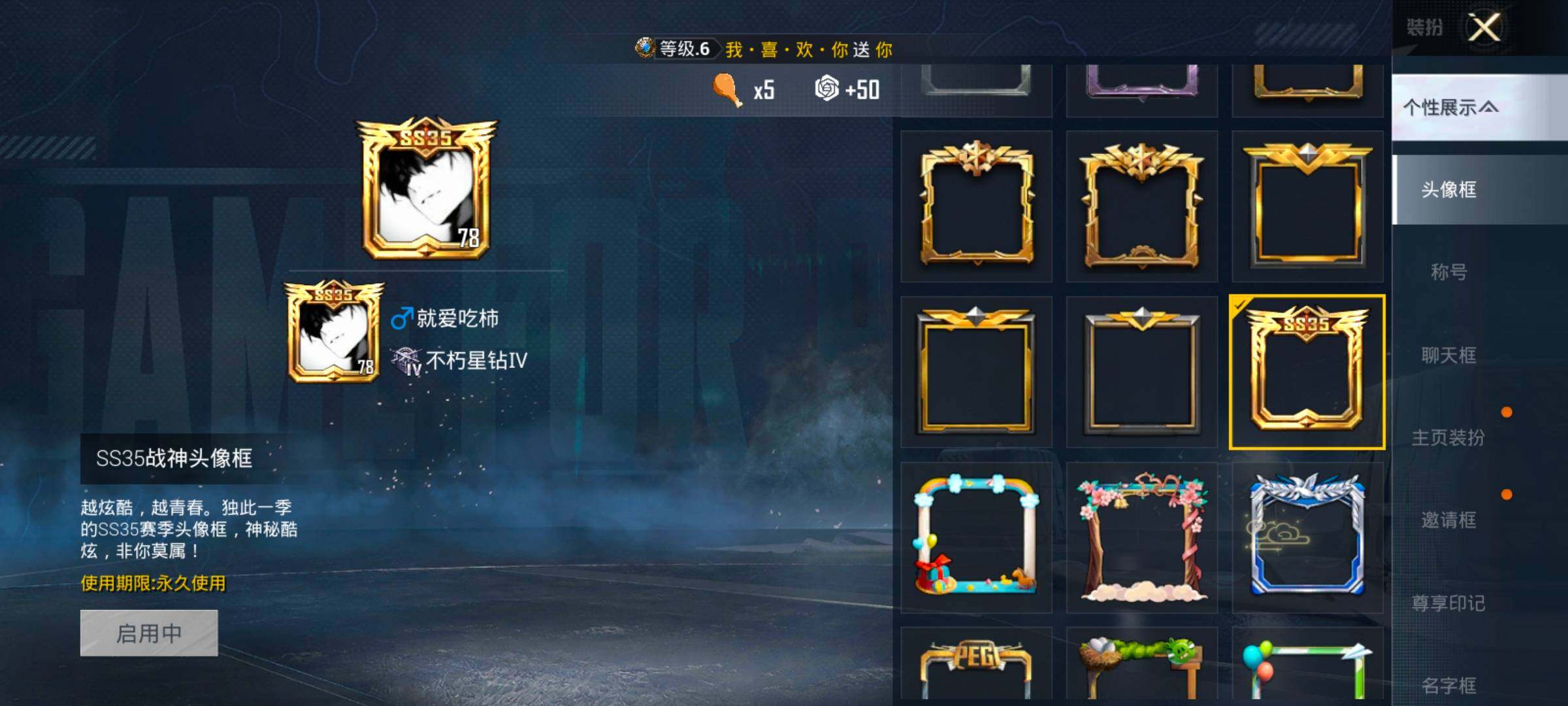 HPLX4153915和平精英账号详情图4