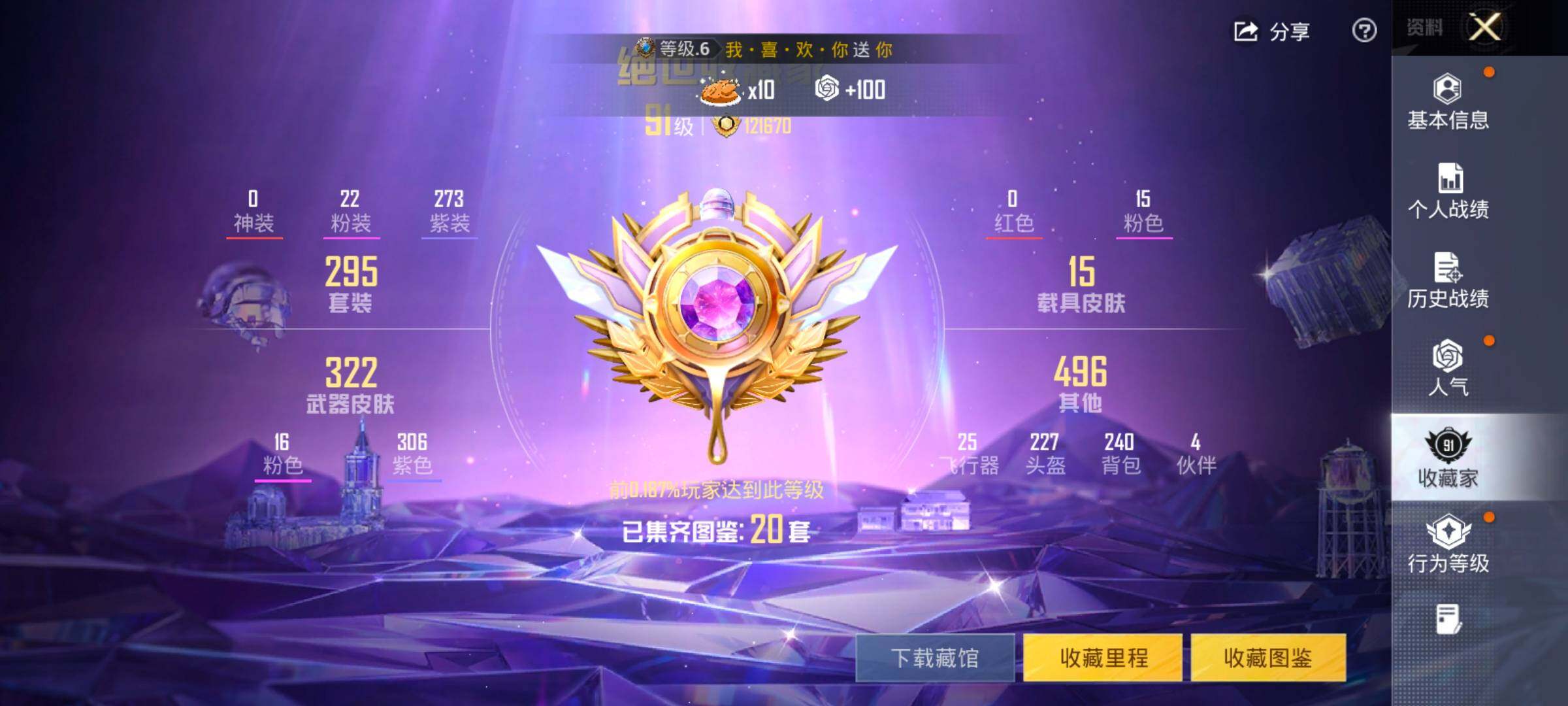 HPLX4153915和平精英账号详情图5