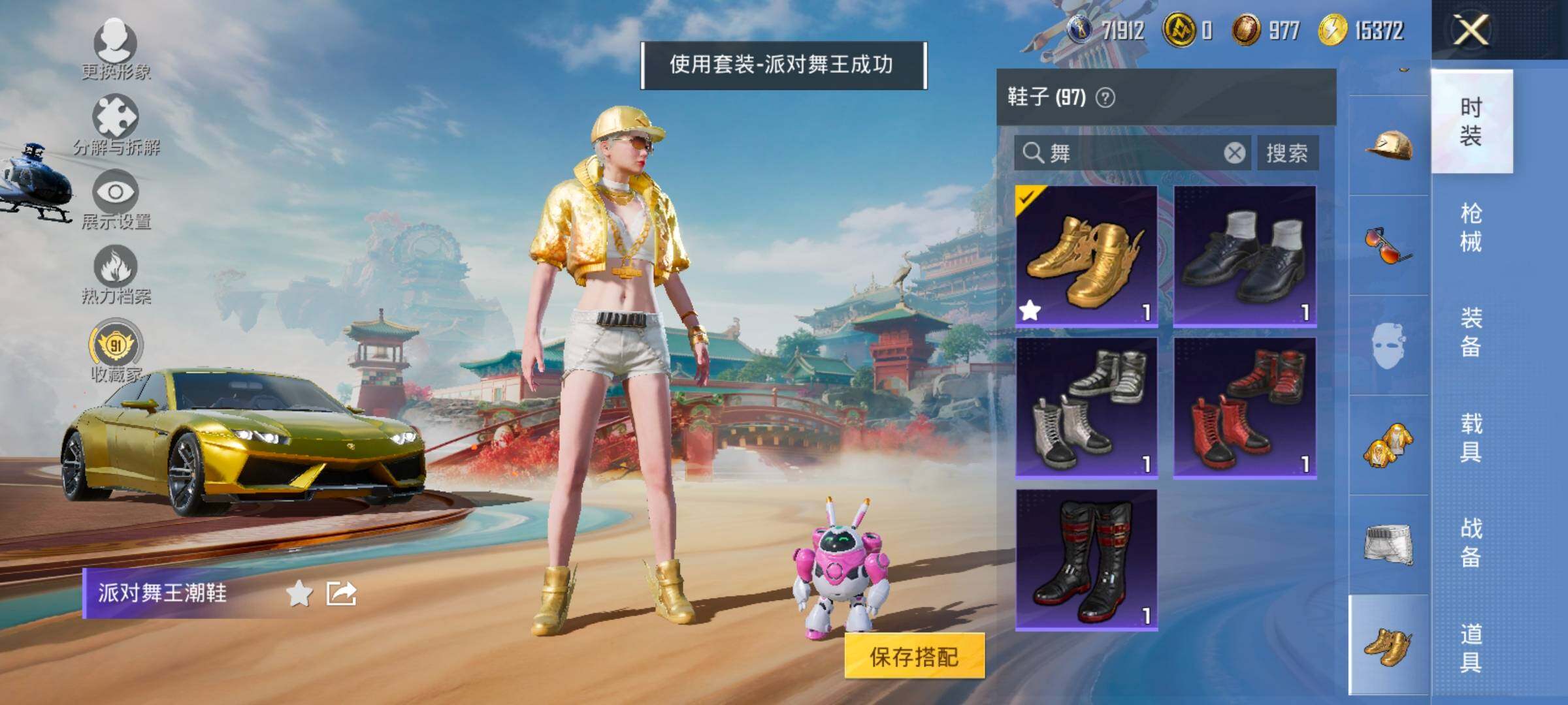 HPLX4153915和平精英账号详情图7