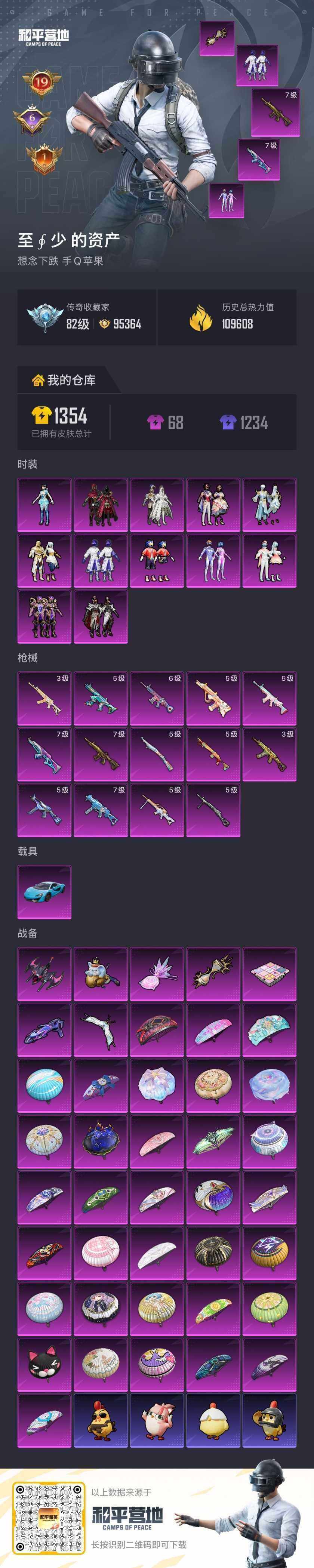 HPLE4151834和平精英账号详情图9