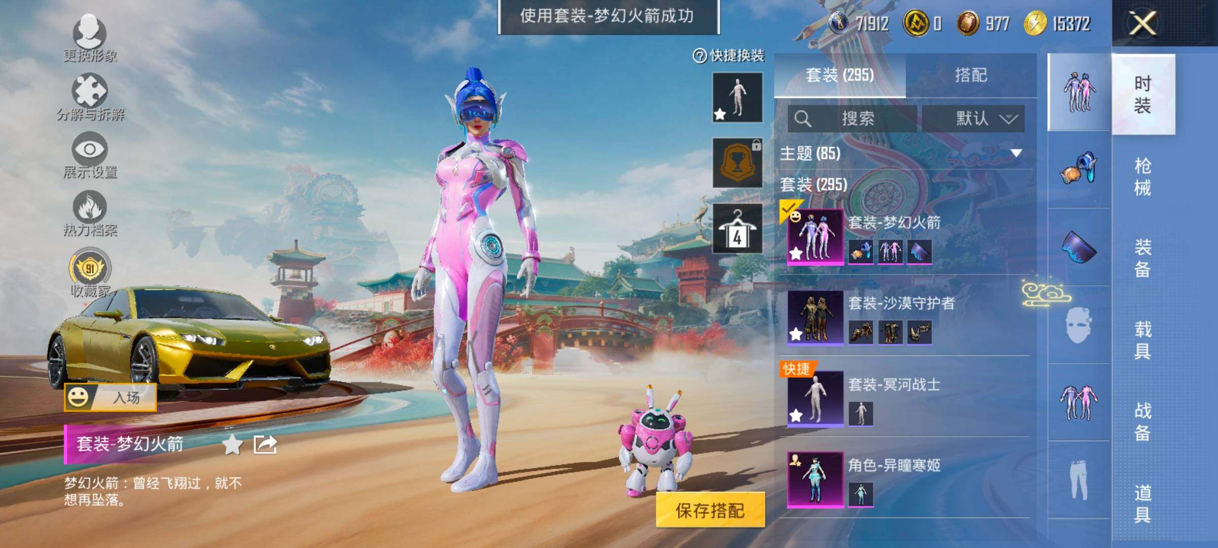 HPLX4153915和平精英账号详情图8