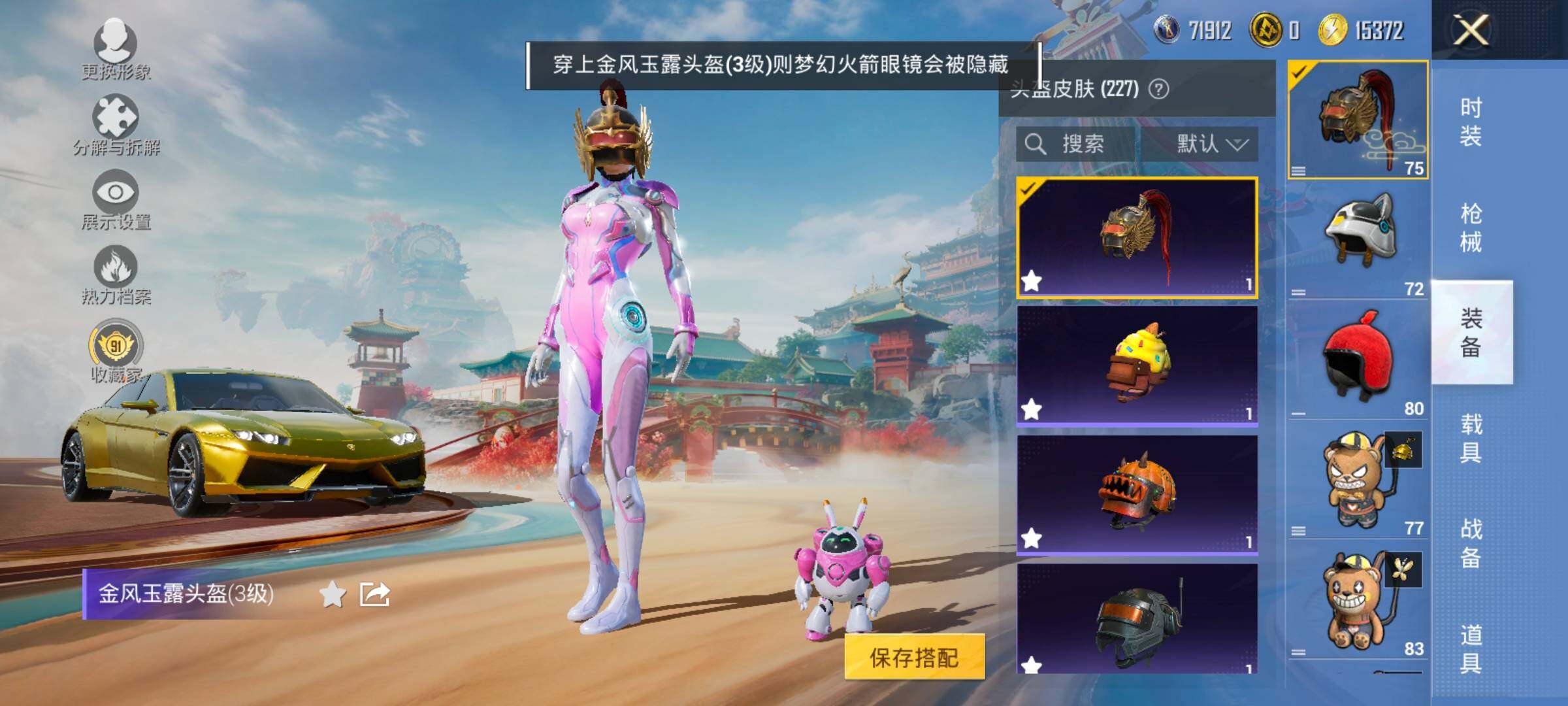 HPLX4153915和平精英账号详情图9