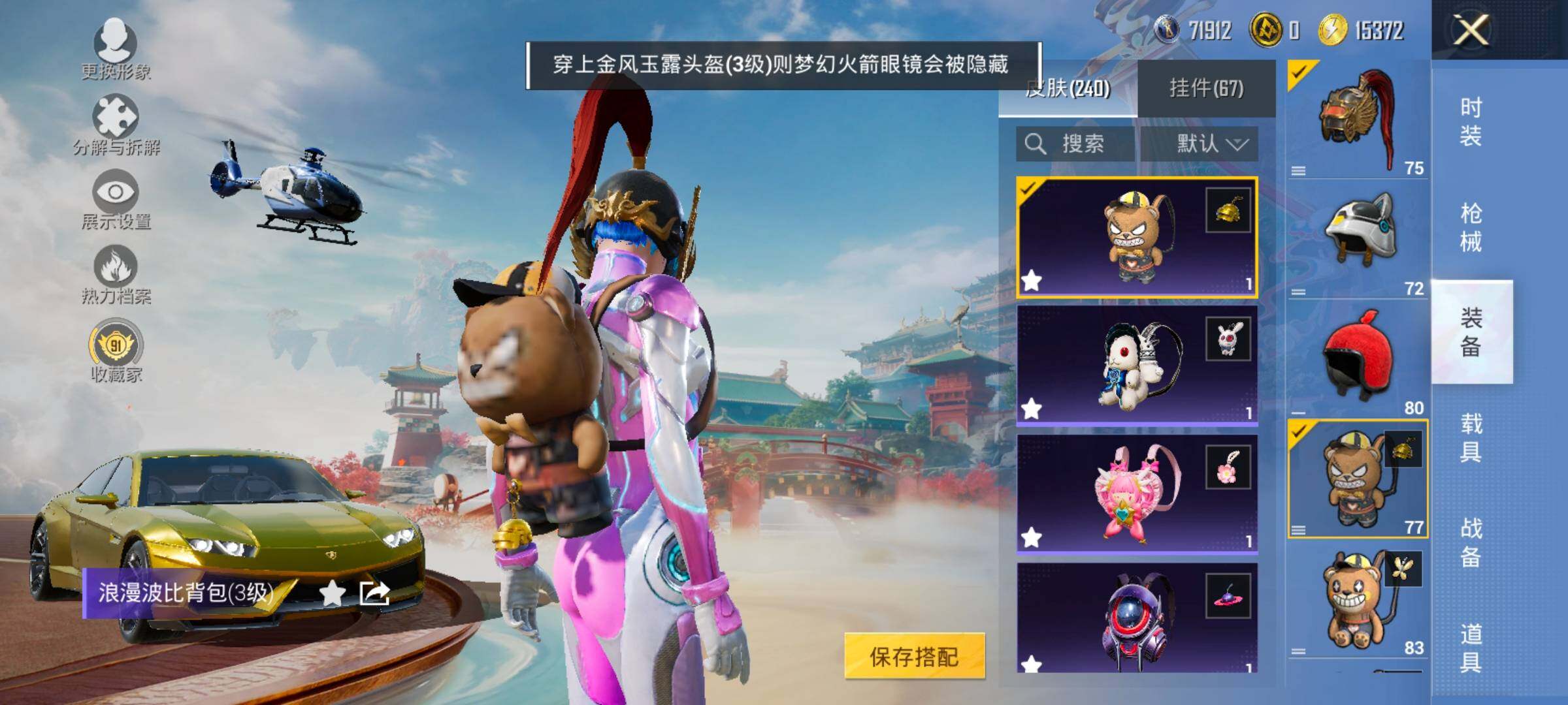 HPLX4153915和平精英账号详情图10