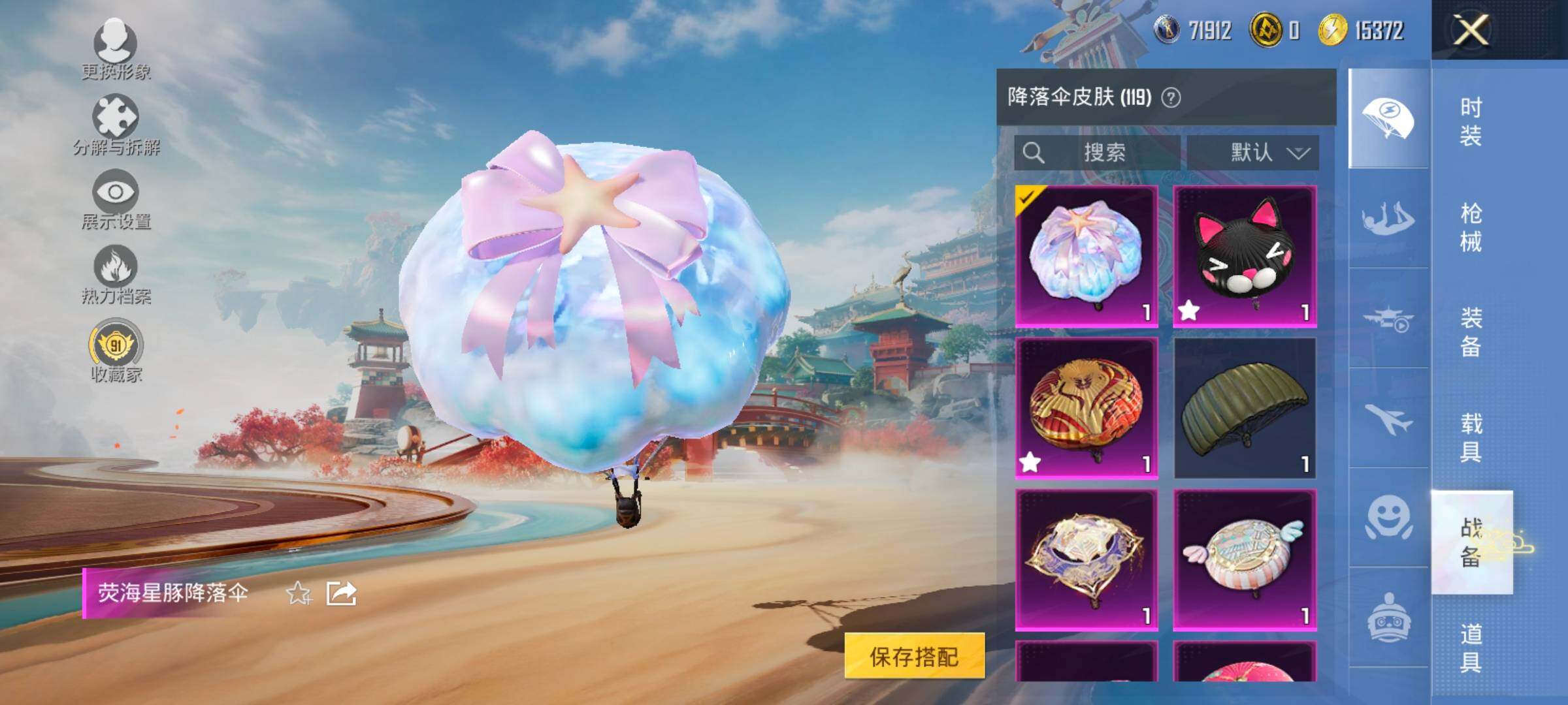 HPLX4153915和平精英账号详情图16