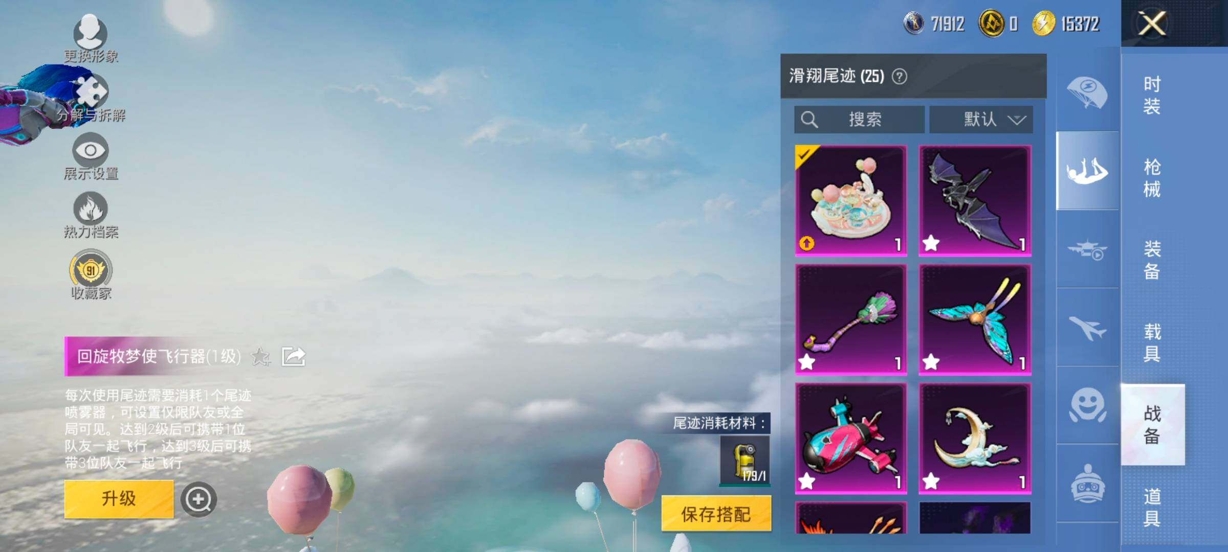 HPLX4153915和平精英账号详情图17