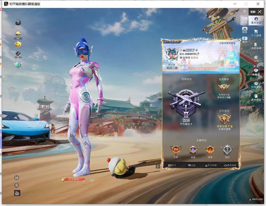 HPLE4151834和平精英账号详情图7