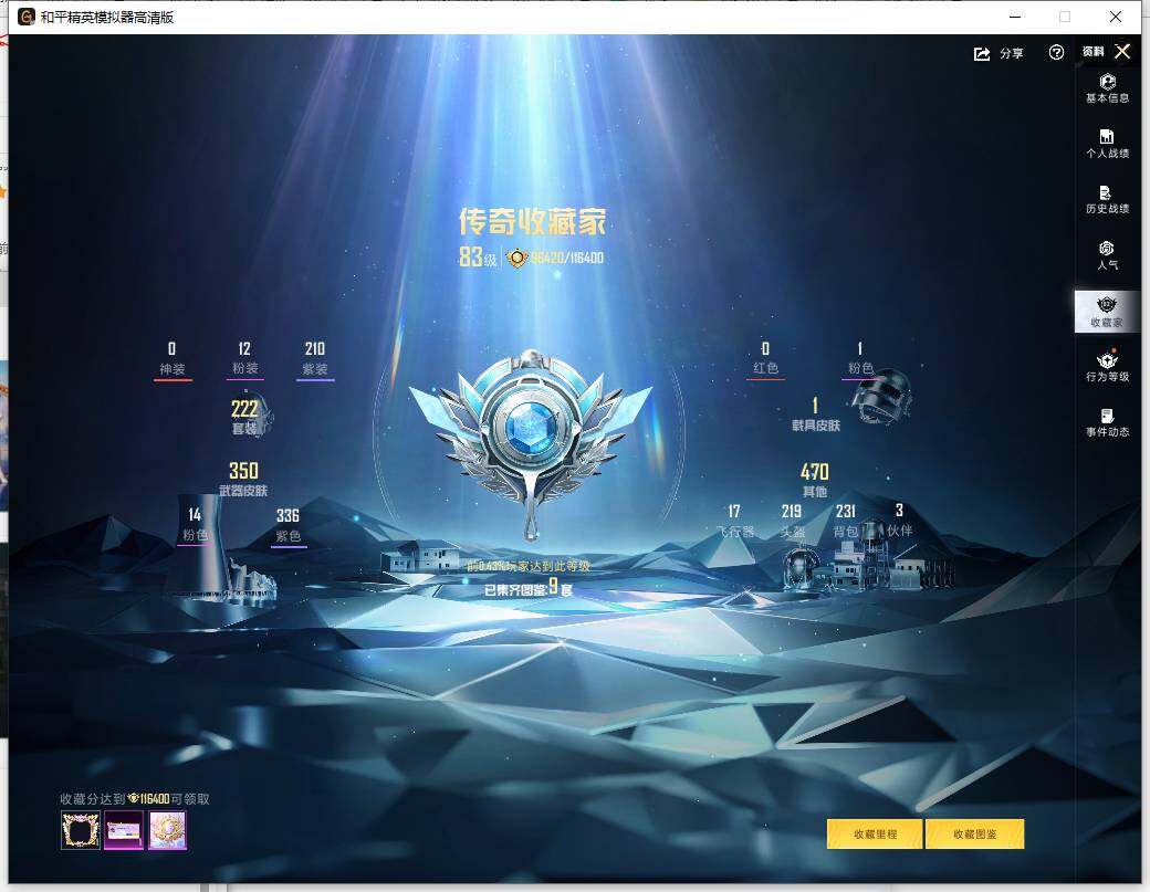 HPLE4151834和平精英账号详情图10