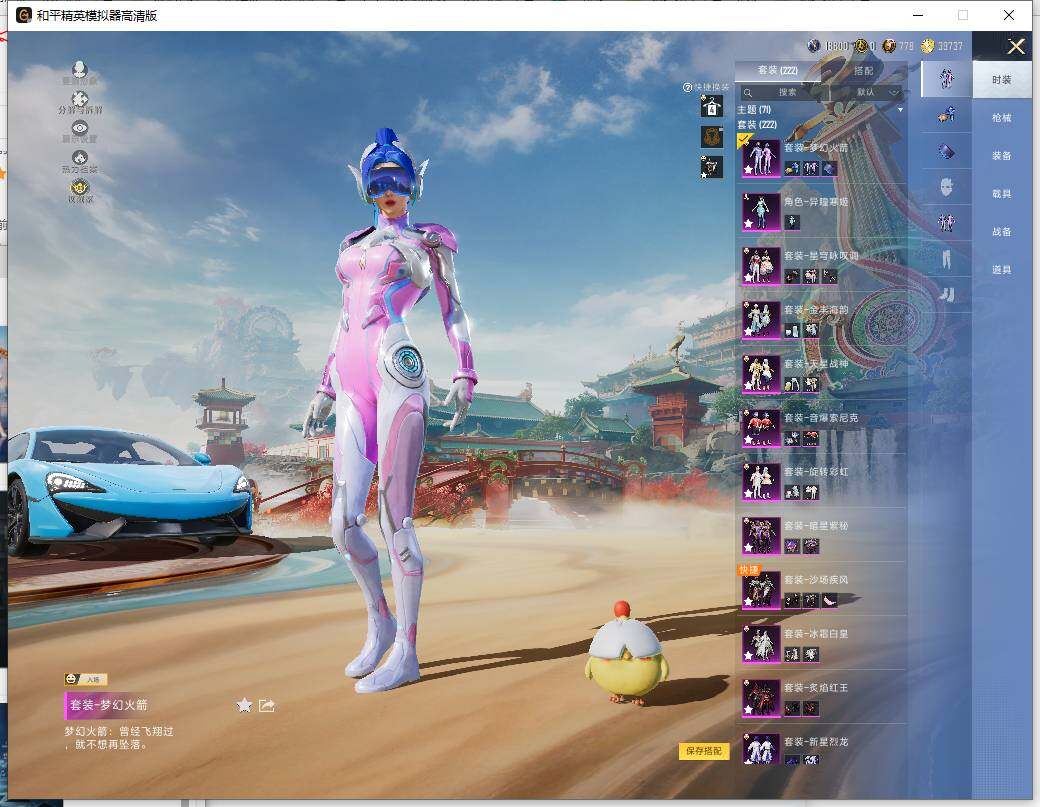 HPLE4151834和平精英账号详情图11