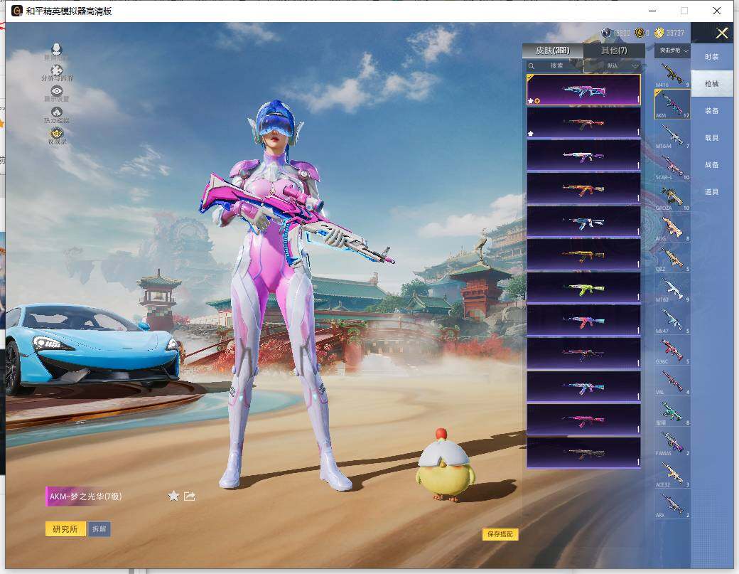 HPLE4151834和平精英账号详情图12