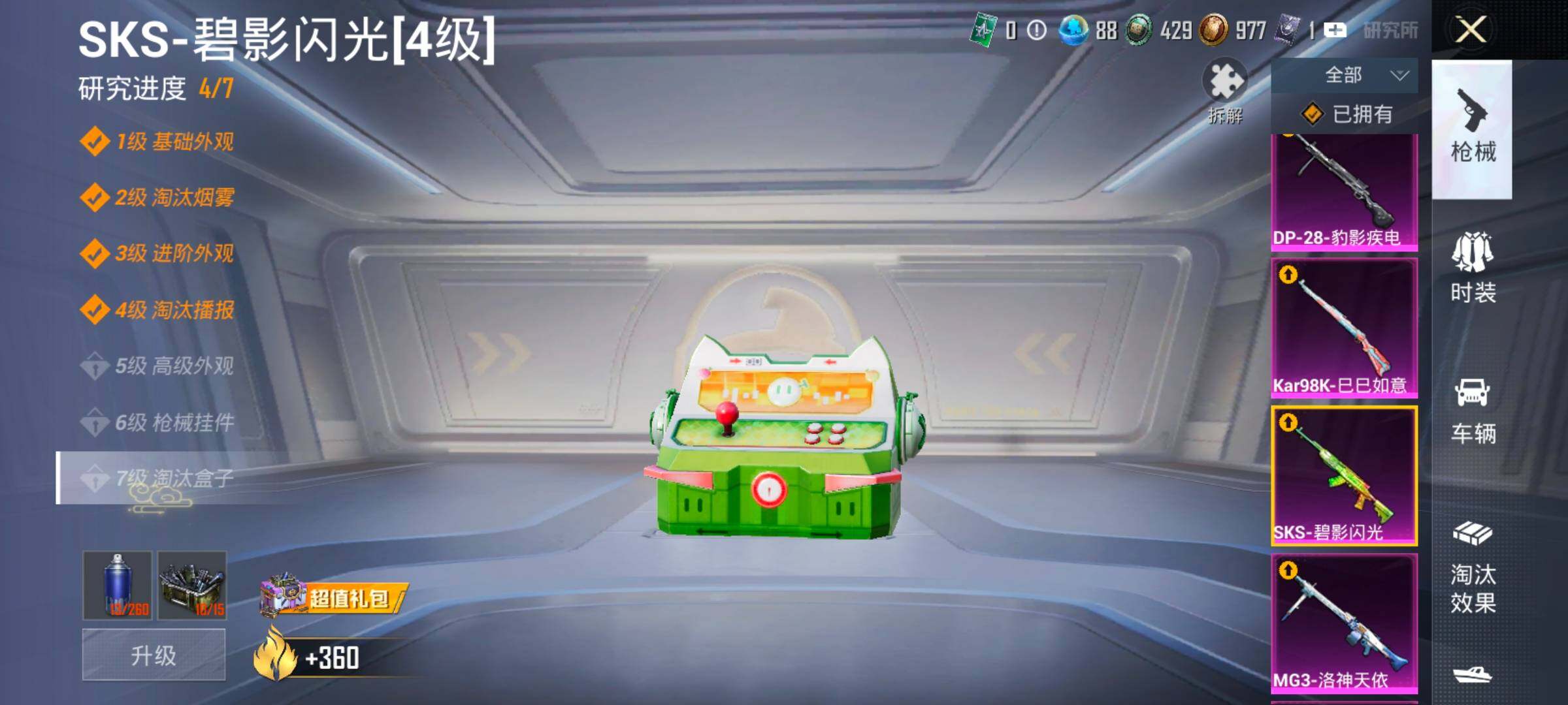 HPLX4153915和平精英账号详情图22