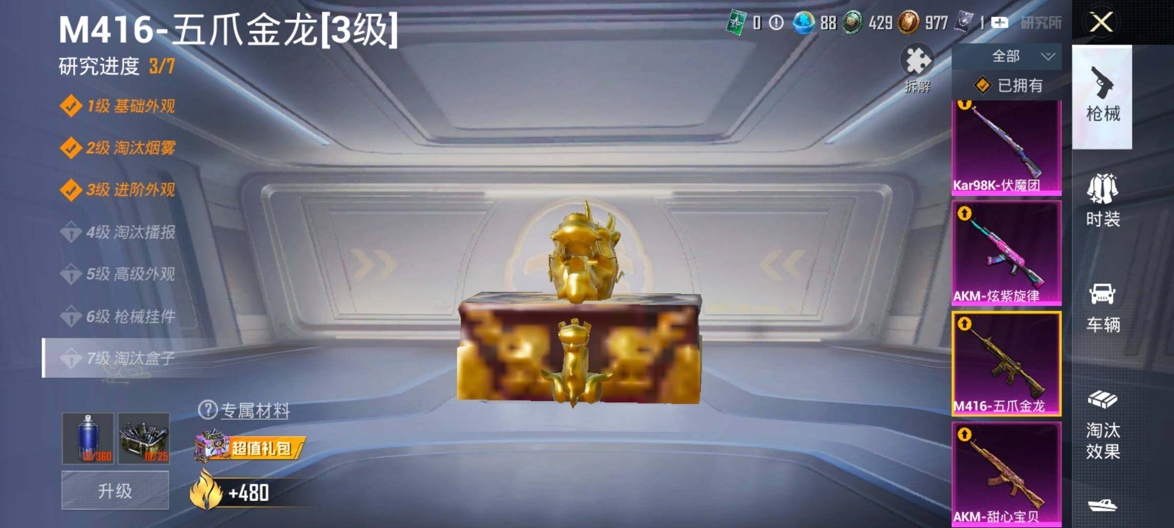 HPLX4153915和平精英账号详情图25