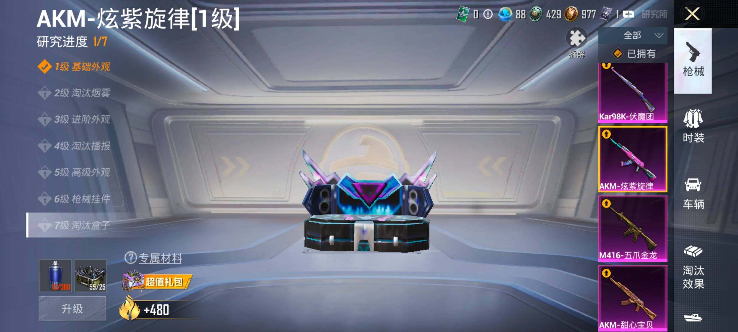 HPLX4153915和平精英账号详情图26