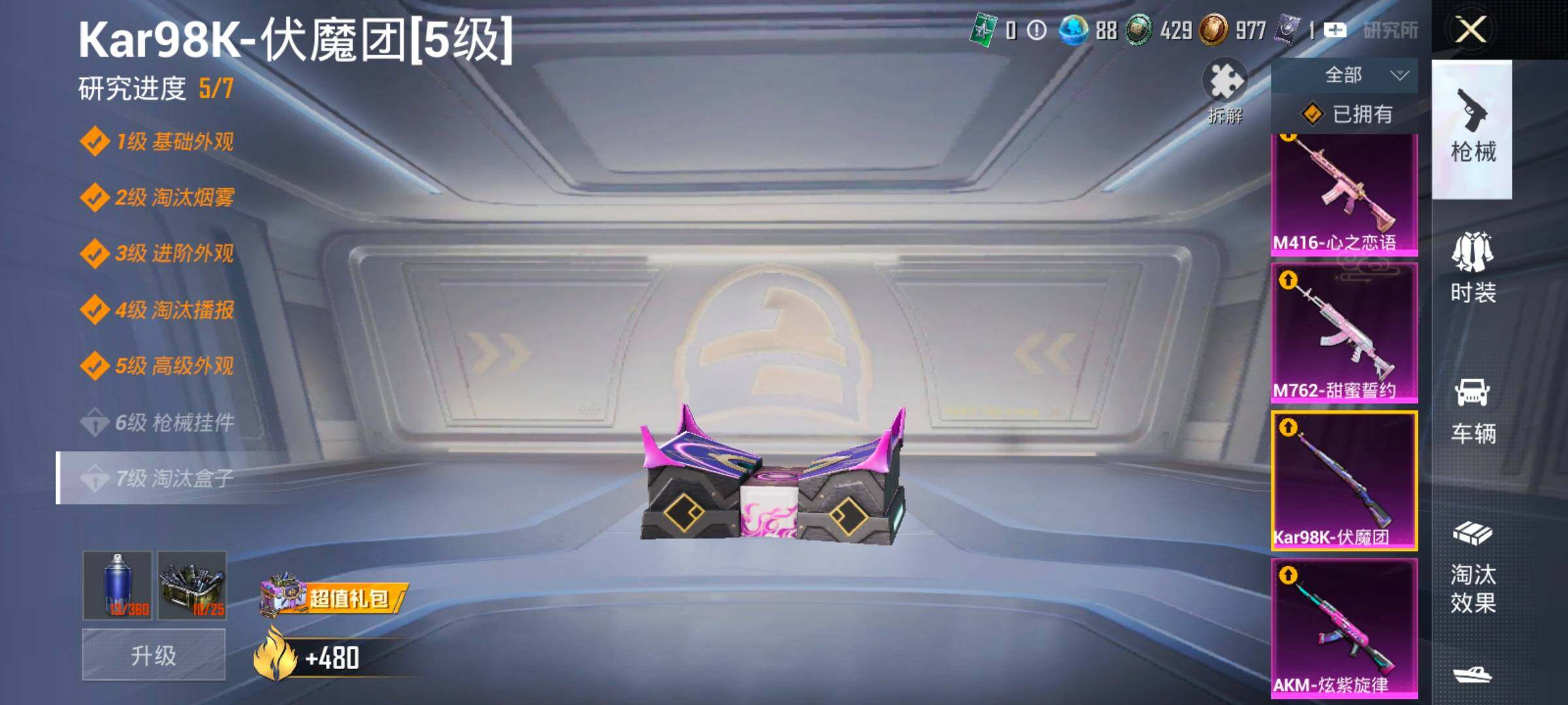 HPLX4153915和平精英账号详情图27