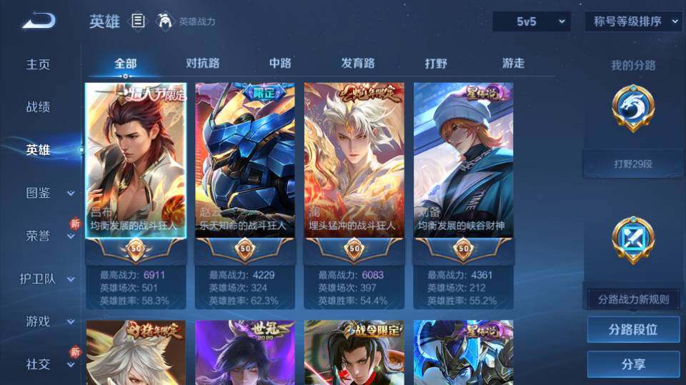 WZQM4270773王者荣耀账号详情图11 WZQM4270773王者荣耀账号详情图11