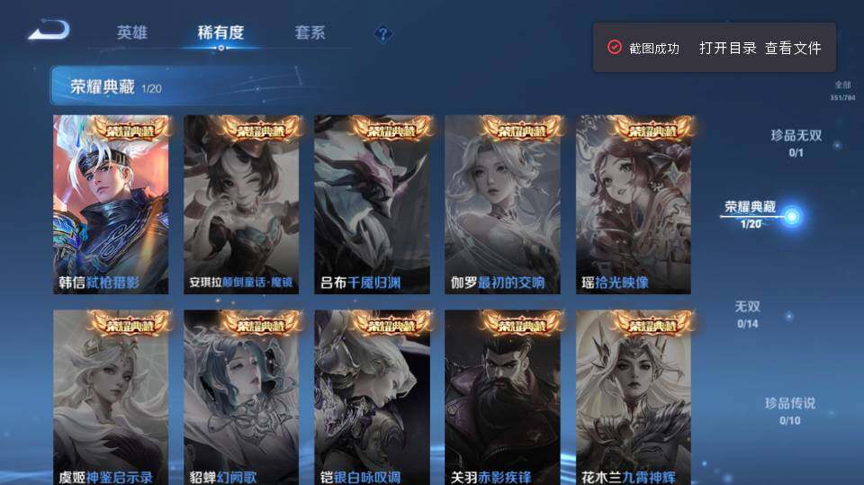 WZQM4270773王者荣耀账号详情图14 WZQM4270773王者荣耀账号详情图14