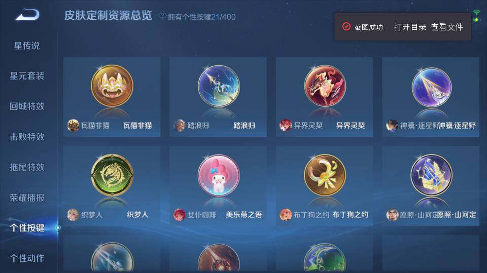 WZQM4270773王者荣耀账号详情图16 WZQM4270773王者荣耀账号详情图16