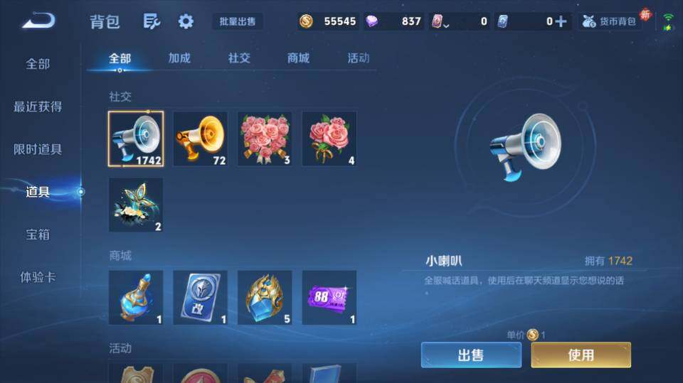 WZQM4270773王者荣耀账号详情图20 WZQM4270773王者荣耀账号详情图20