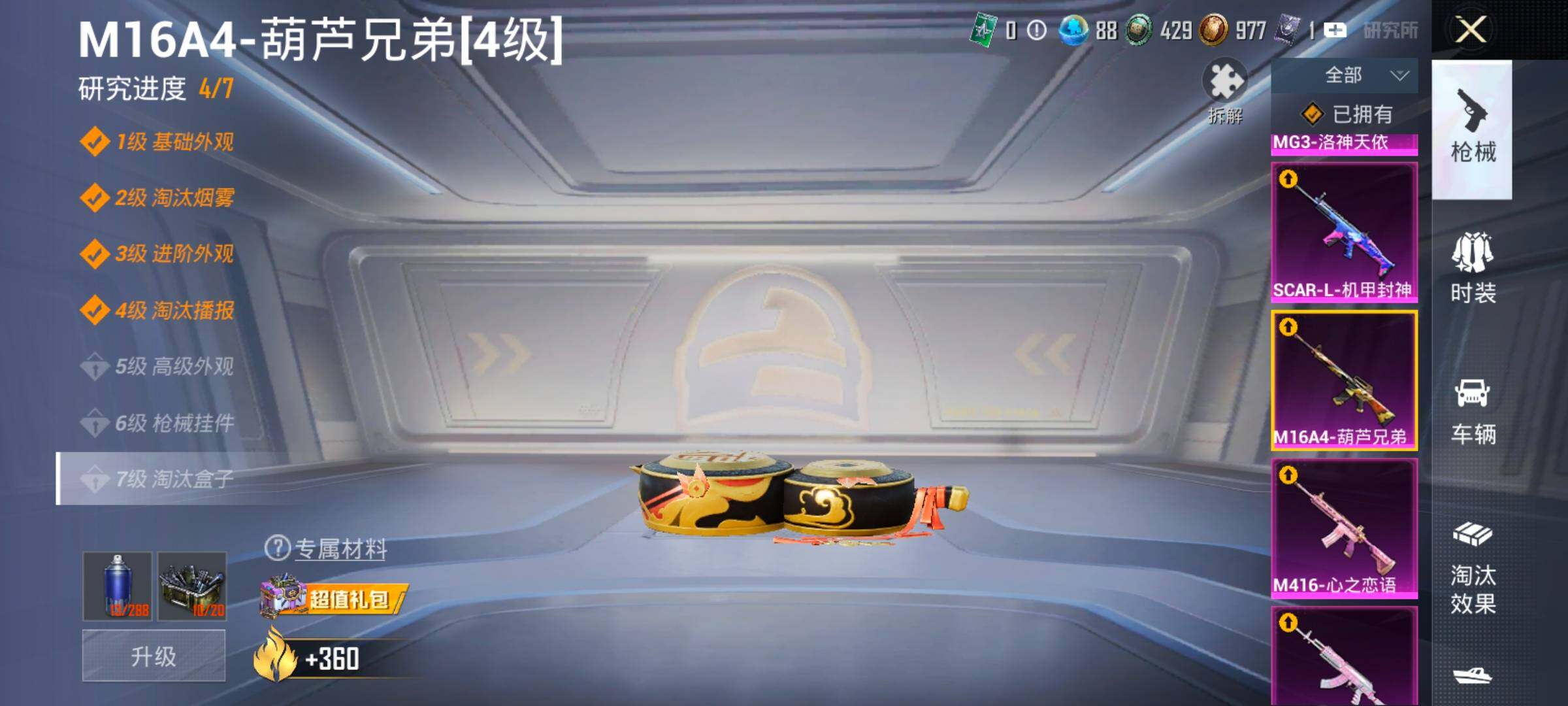 HPLX4153915和平精英账号详情图29