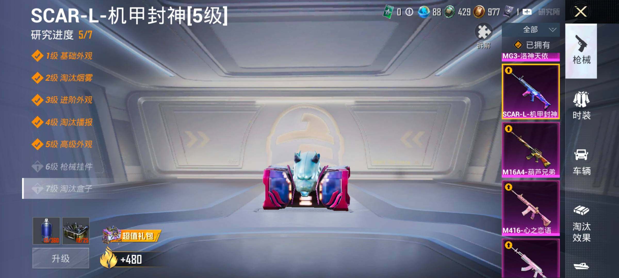 HPLX4153915和平精英账号详情图30