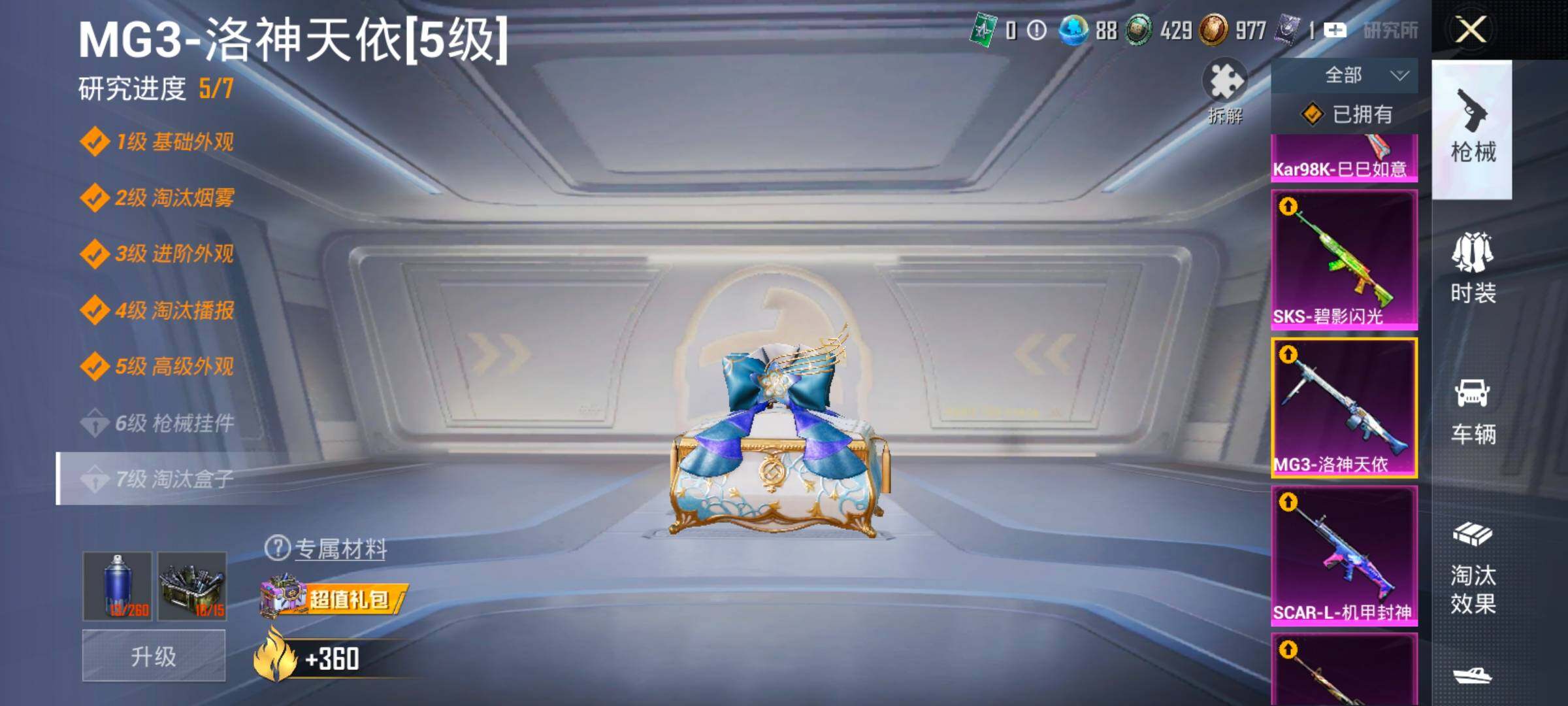 HPLX4153915和平精英账号详情图31