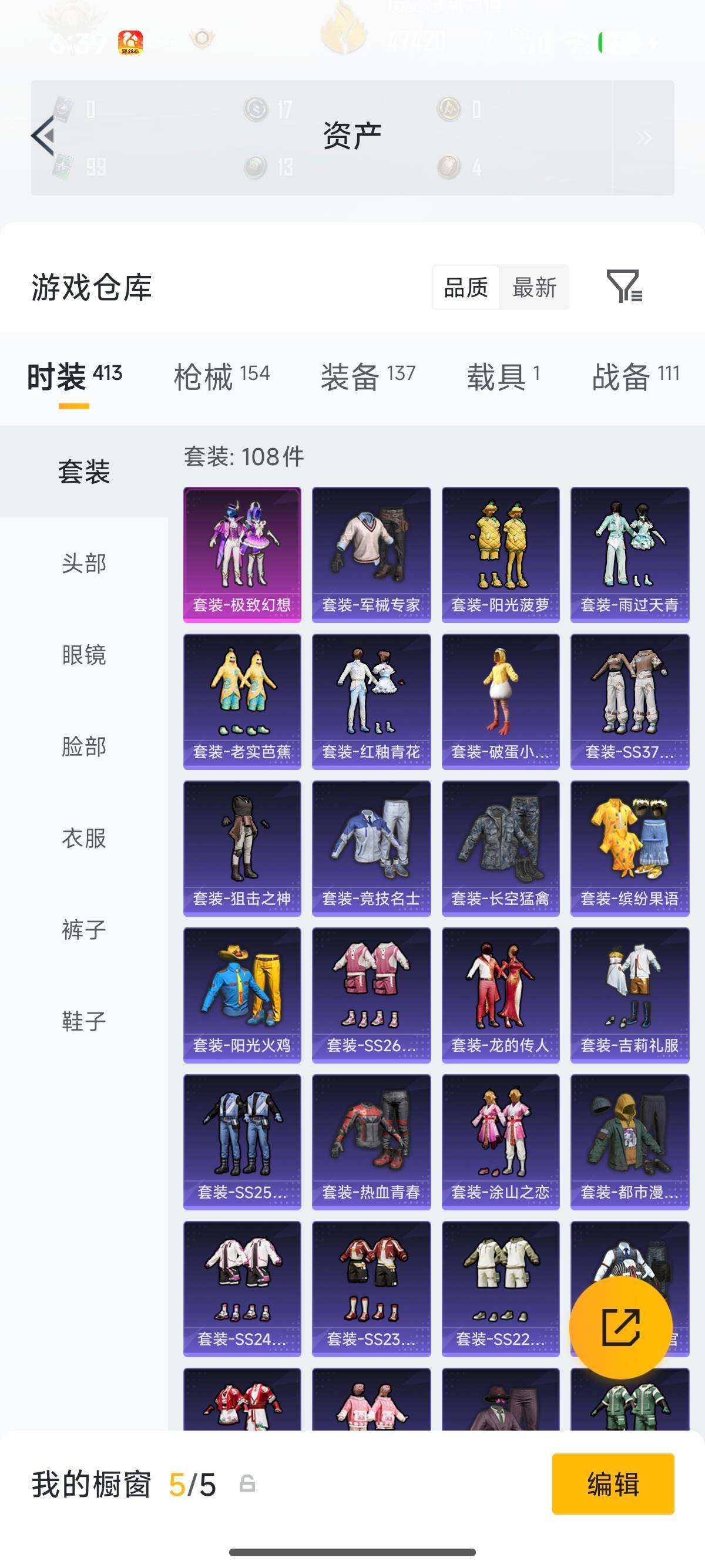 HPQM4151537和平精英账号详情图17 HPQM4151537和平精英账号详情图17