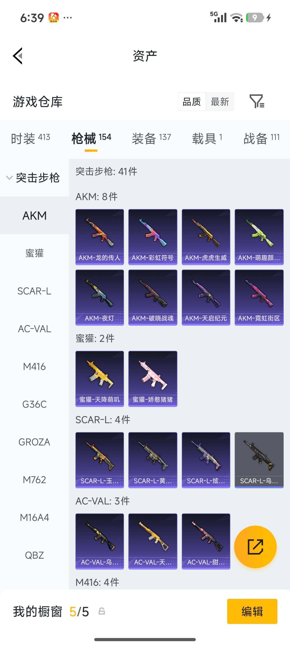 HPQM4151537和平精英账号详情图19 HPQM4151537和平精英账号详情图19