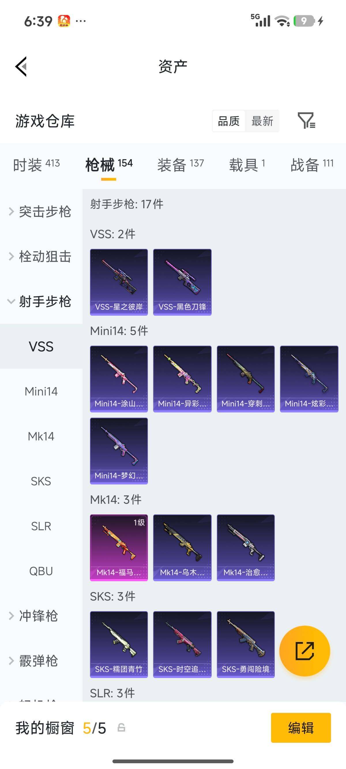 HPQM4151537和平精英账号详情图20 HPQM4151537和平精英账号详情图20