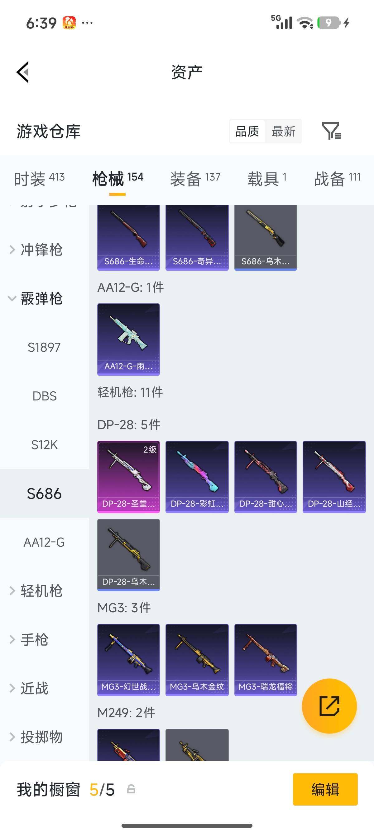 HPQM4151537和平精英账号详情图21 HPQM4151537和平精英账号详情图21