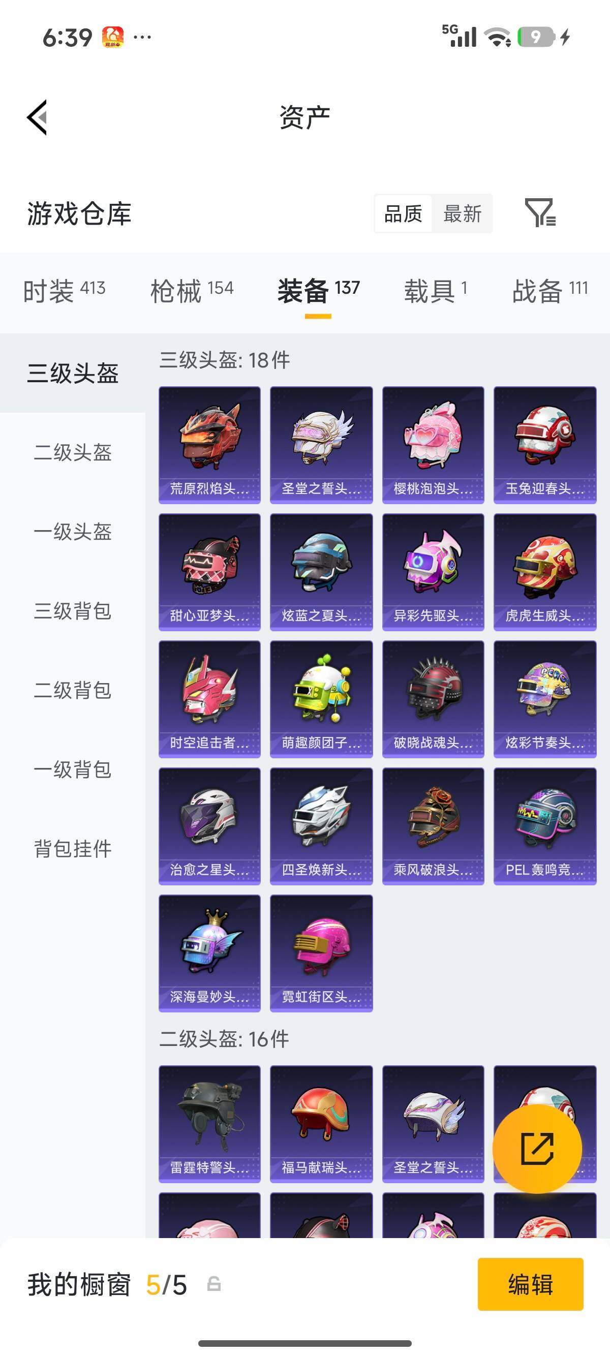 HPQM4151537和平精英账号详情图22 HPQM4151537和平精英账号详情图22