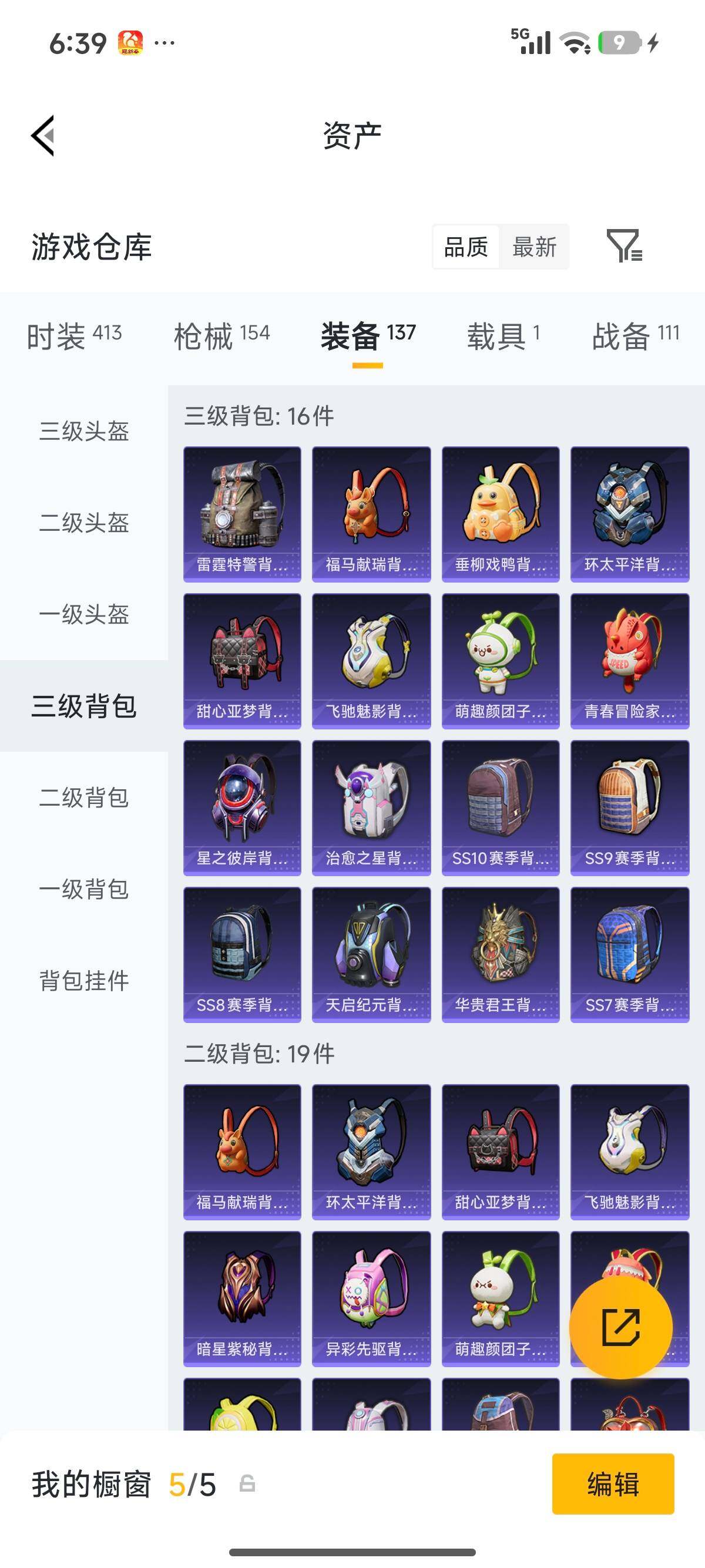 HPQM4151537和平精英账号详情图23 HPQM4151537和平精英账号详情图23