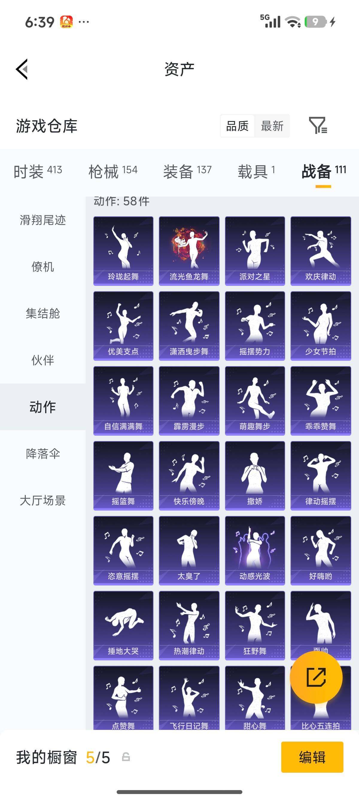 HPQM4151537和平精英账号详情图25 HPQM4151537和平精英账号详情图25